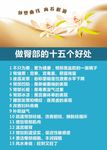 美容海报  做臀部的好处