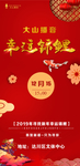 幸运锦鲤