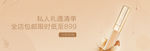 美妆海报banner  淘宝女