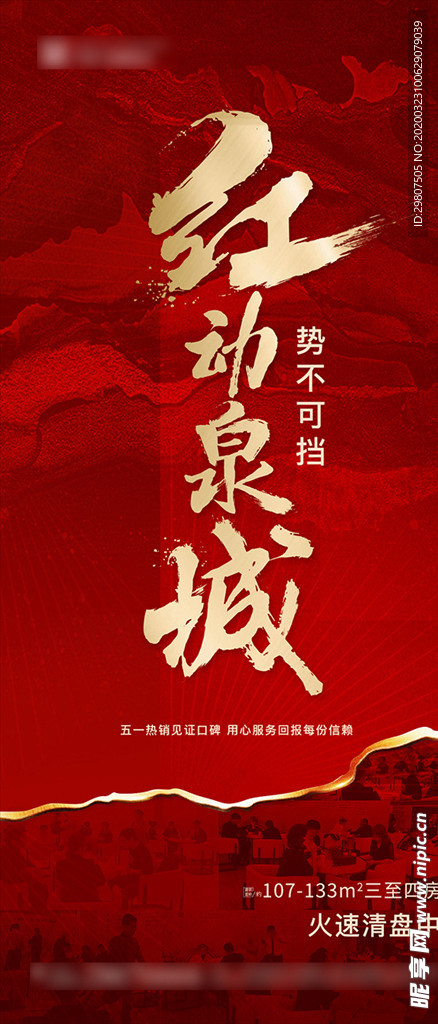 微信海报