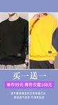 衣服宣传海报