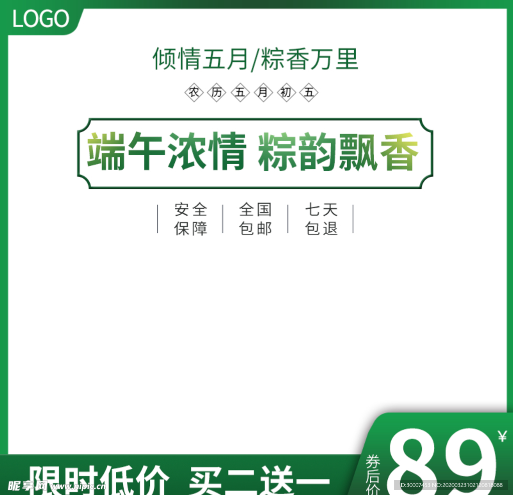端午节海报