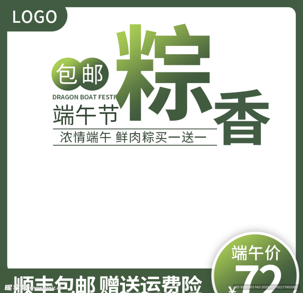 端午节海报