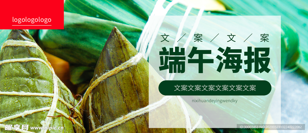 端午节海报