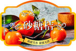 砂糖橘鲜果水果贴纸标签