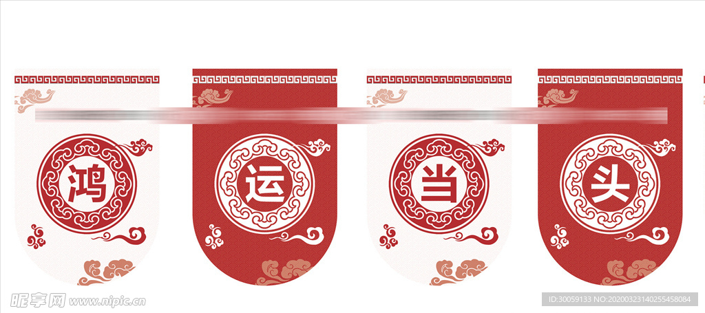 传统图案吊旗