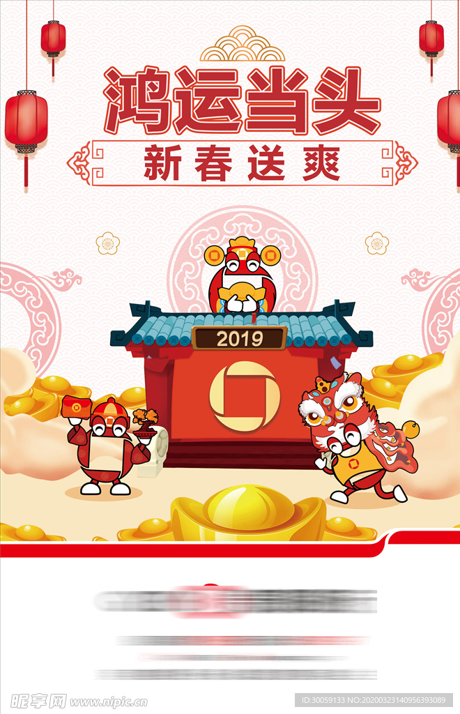 春节舞狮海报