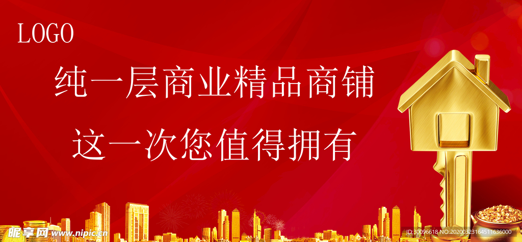 商铺