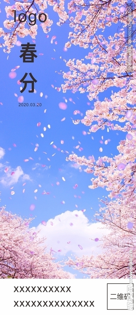 春季海报