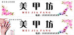 美甲坊