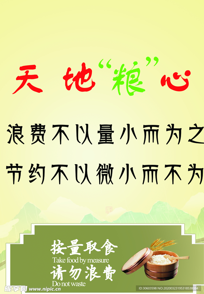 厨房展板