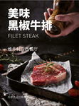 美食海报