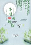 清明节