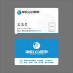 灯具照明名片 名片