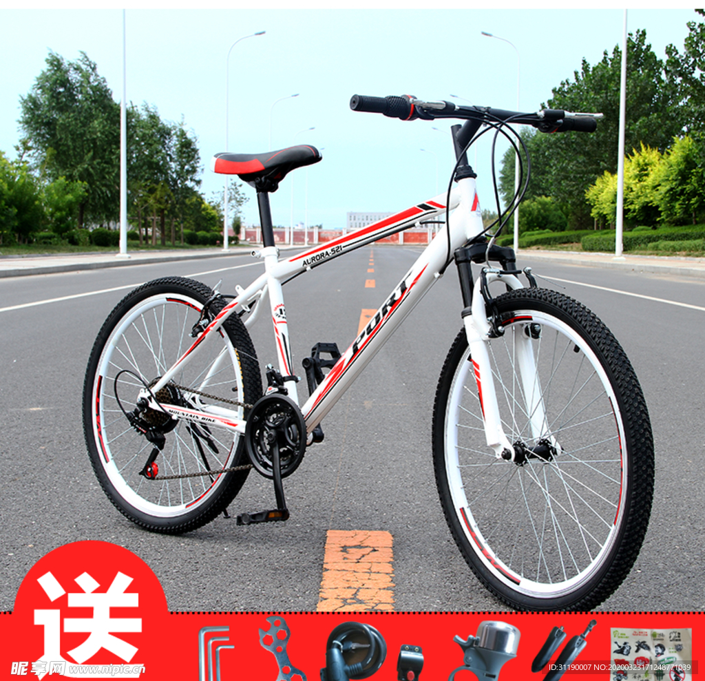 山地车