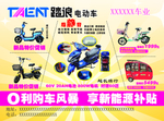 电动车彩页