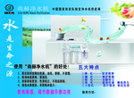 尚赫饮水机彩页