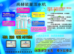 尚赫饮水机彩页
