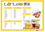 奶茶菜单
