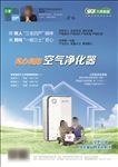 太阳能 空气能净化DM 宣传单