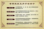 五步疗法 养生文化