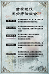 五步疗法 中医养生