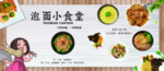 小食堂 图片