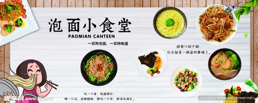 小食堂 图片