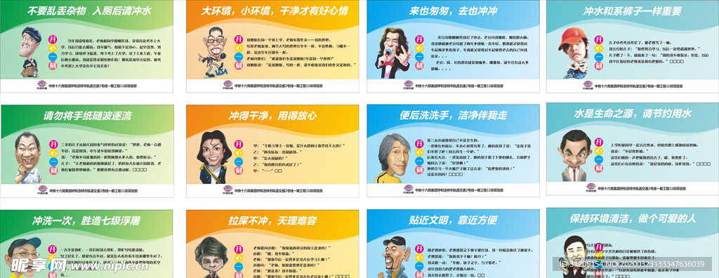 厕所文化