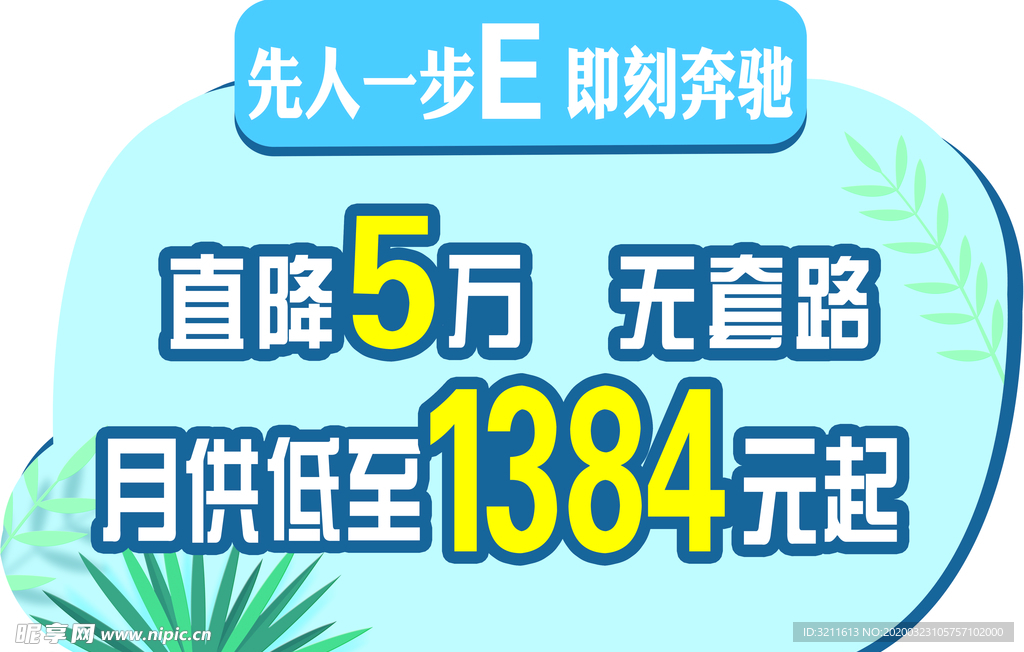 车顶牌