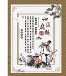神医扁鹊