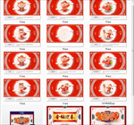 2019年台历