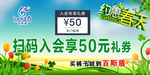 约惠春天 惠不可挡