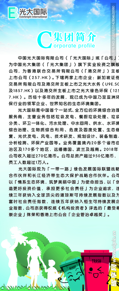 易拉宝 展架