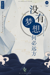 夏天海报