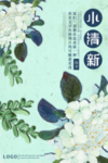中国风文艺海报