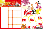 超市海报 超市DM 产品折扣单