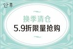 促销宣传