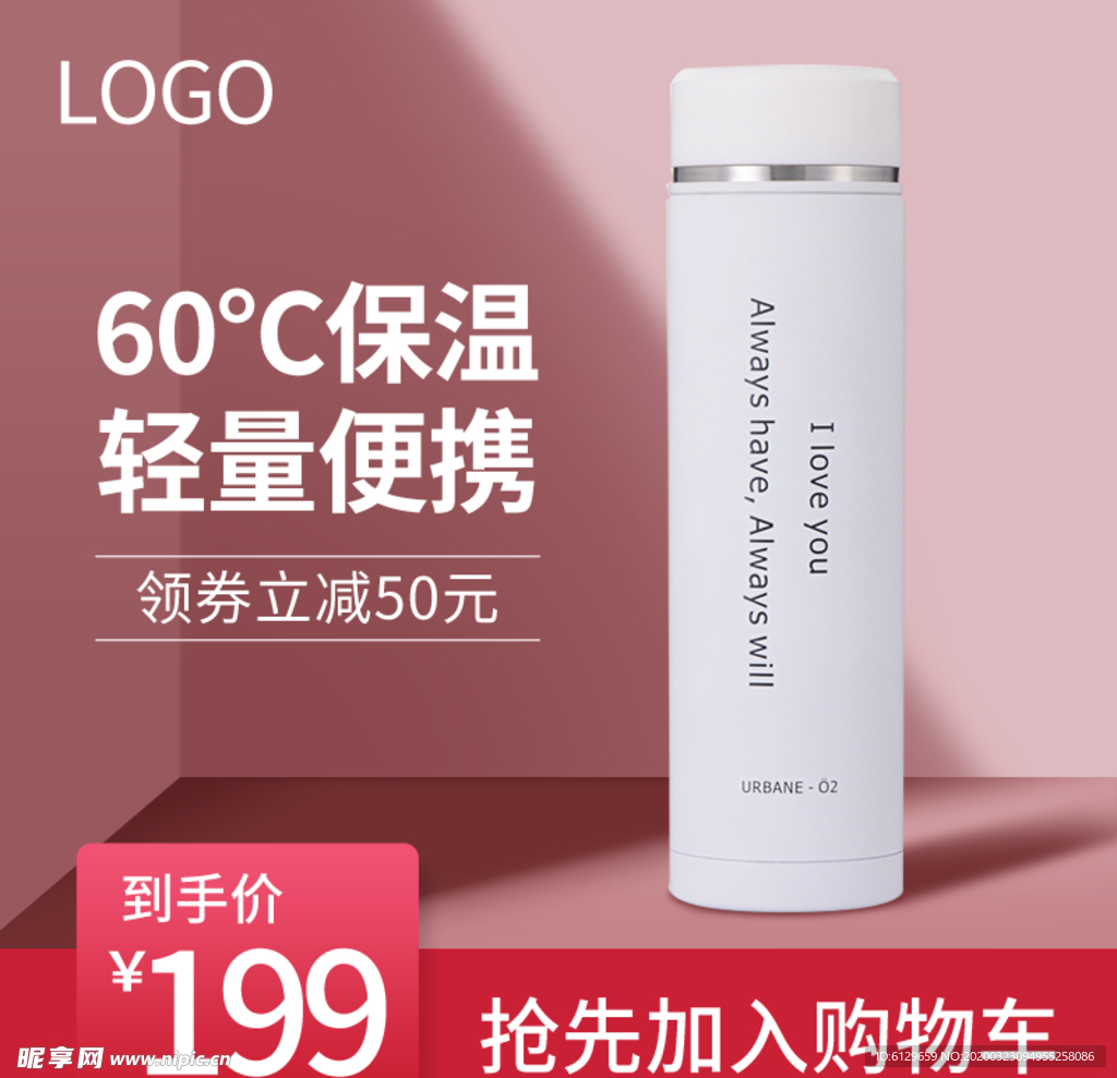淘宝主图