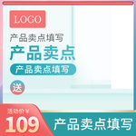 淘宝主图