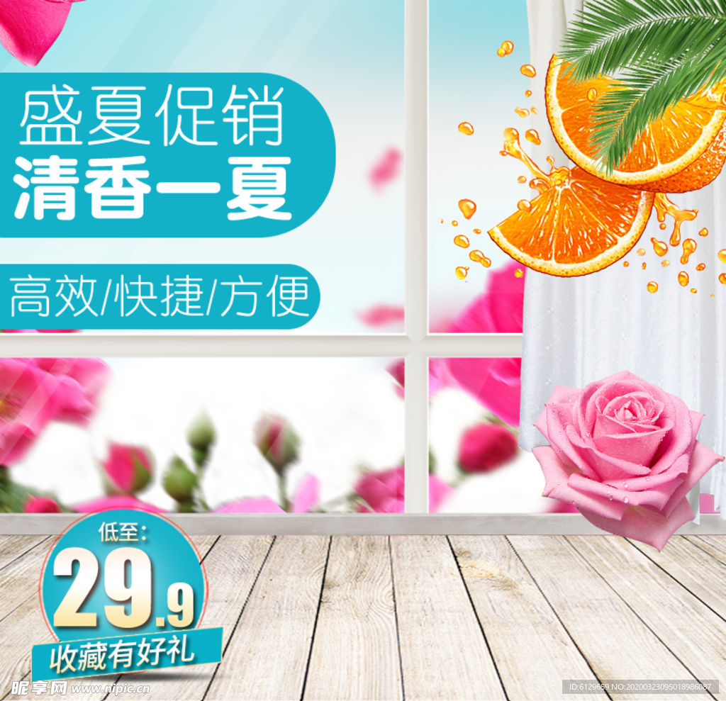 淘宝主图