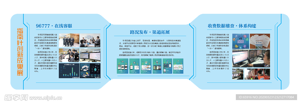 文化墙