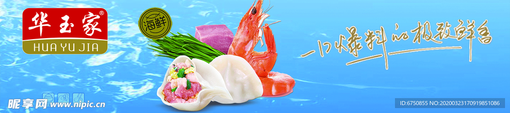 水饺