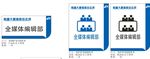 晨报科室牌