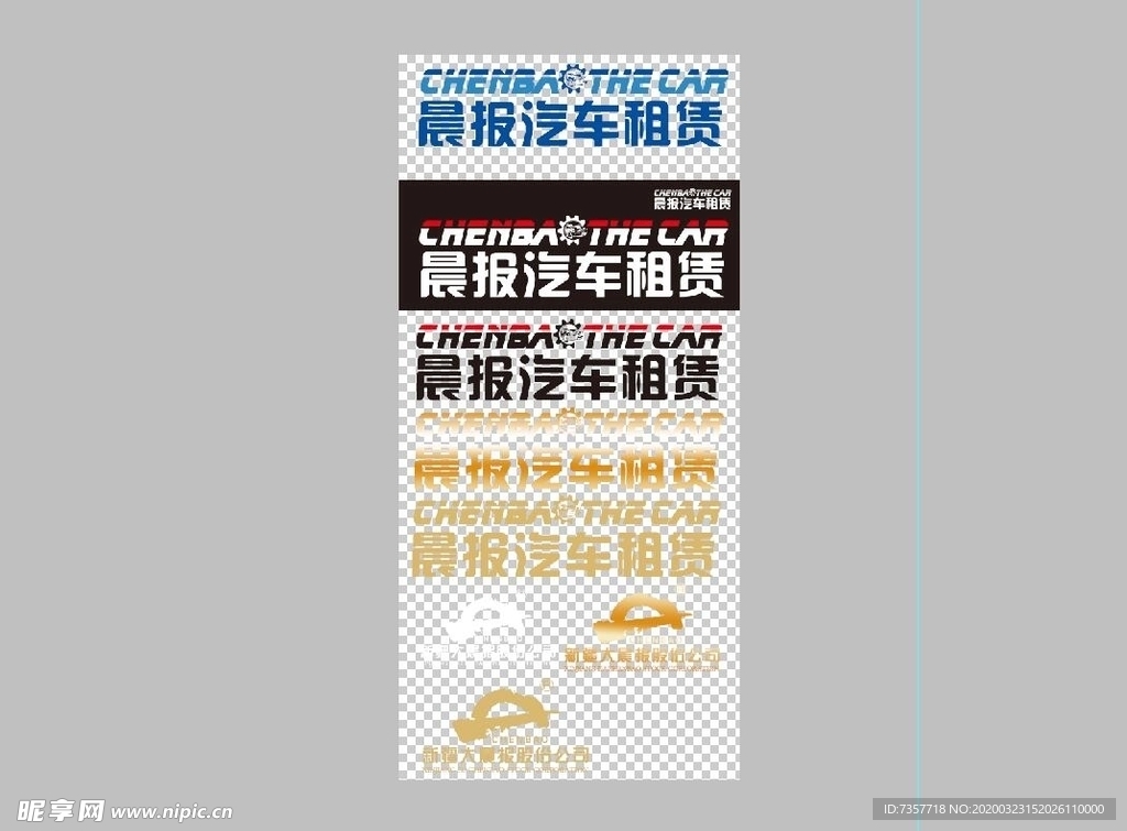 晨报标识