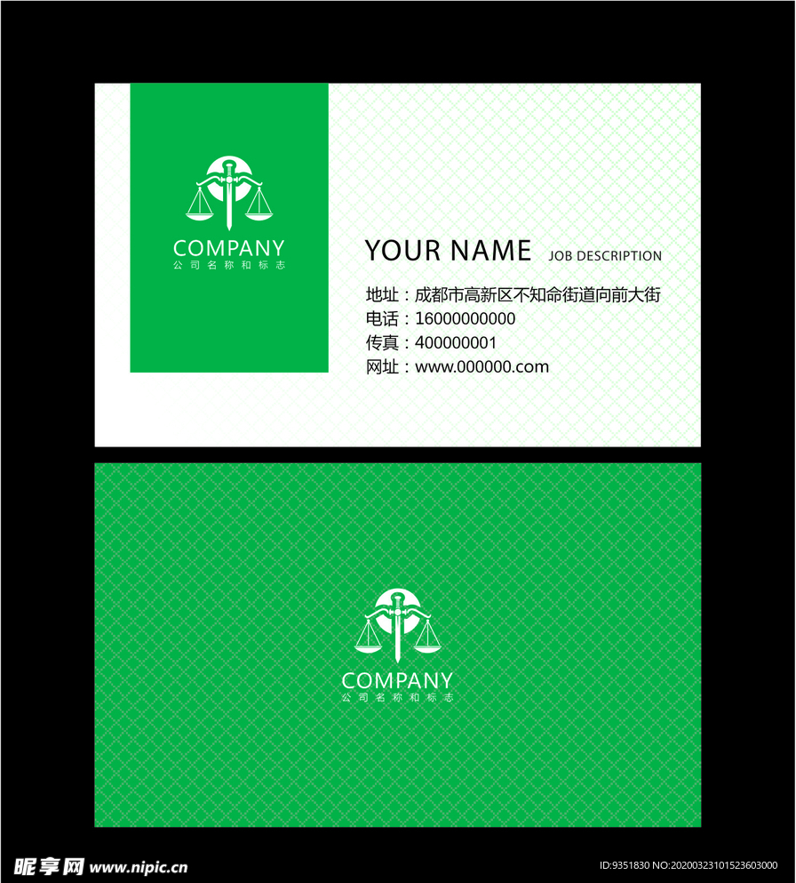 绿色名片