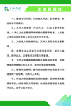 请假制度