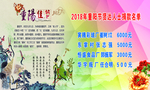 东掌村重阳节捐款