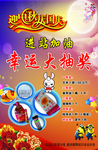 通运加油站海报