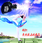 瑜伽海报